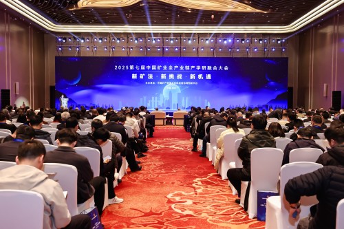 承辦盛會，引領(lǐng)變革！華特集團(tuán)亮相中國礦業(yè)全產(chǎn)業(yè)鏈大